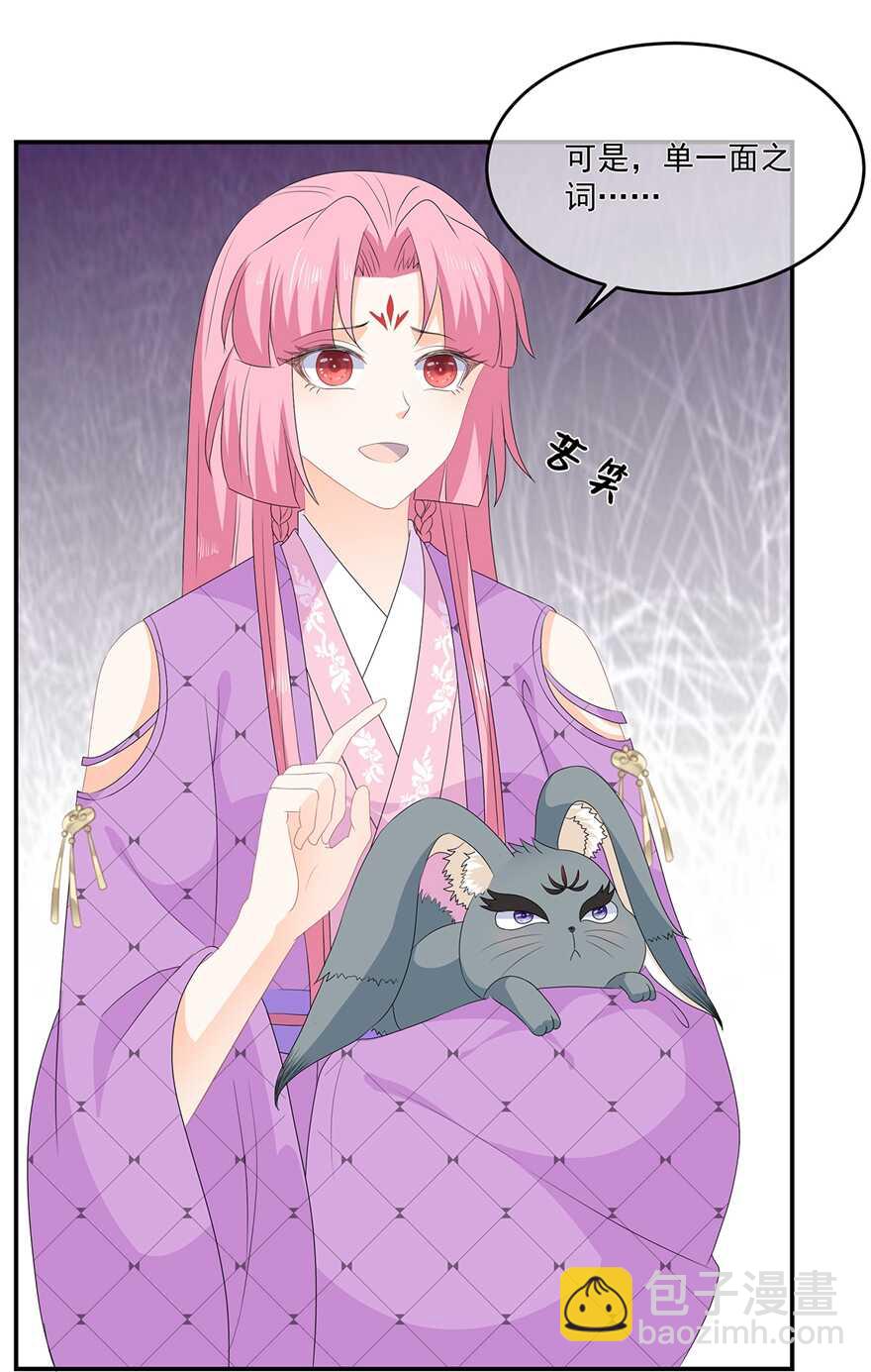 第71话 接受委托-第79话