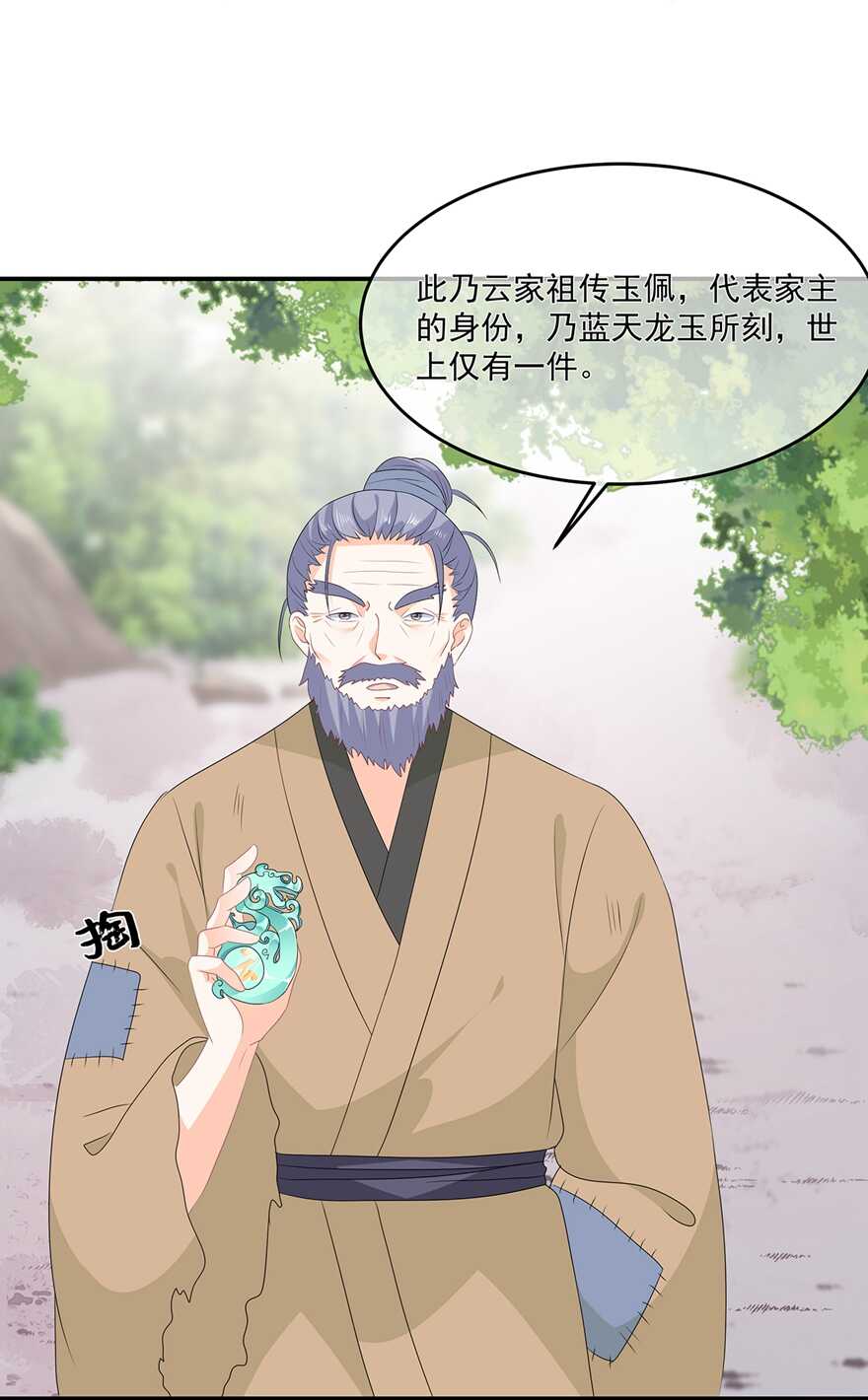 第71话 接受委托-第79话