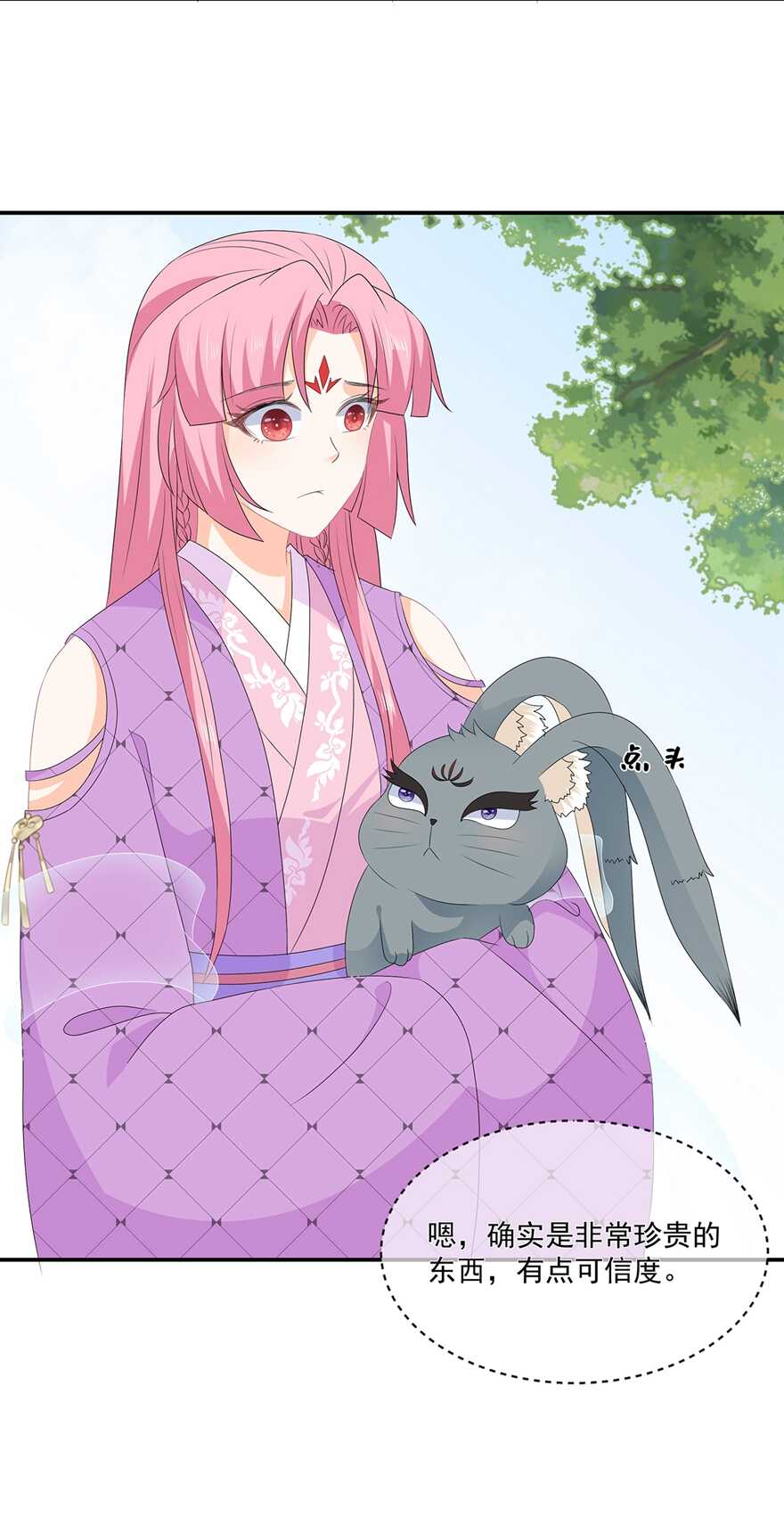 第71话 接受委托-第79话