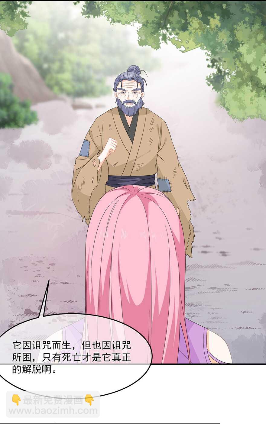 第71话 接受委托-第79话