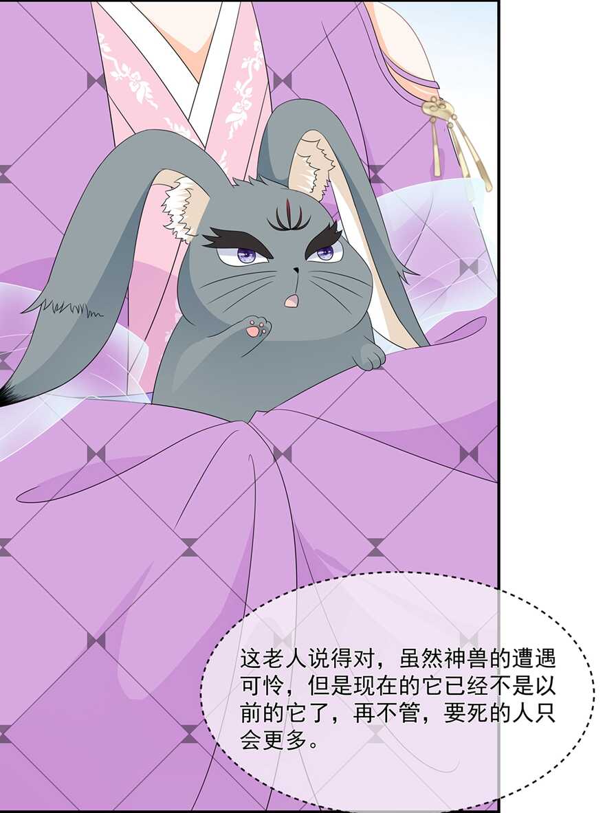 第71话 接受委托-第79话