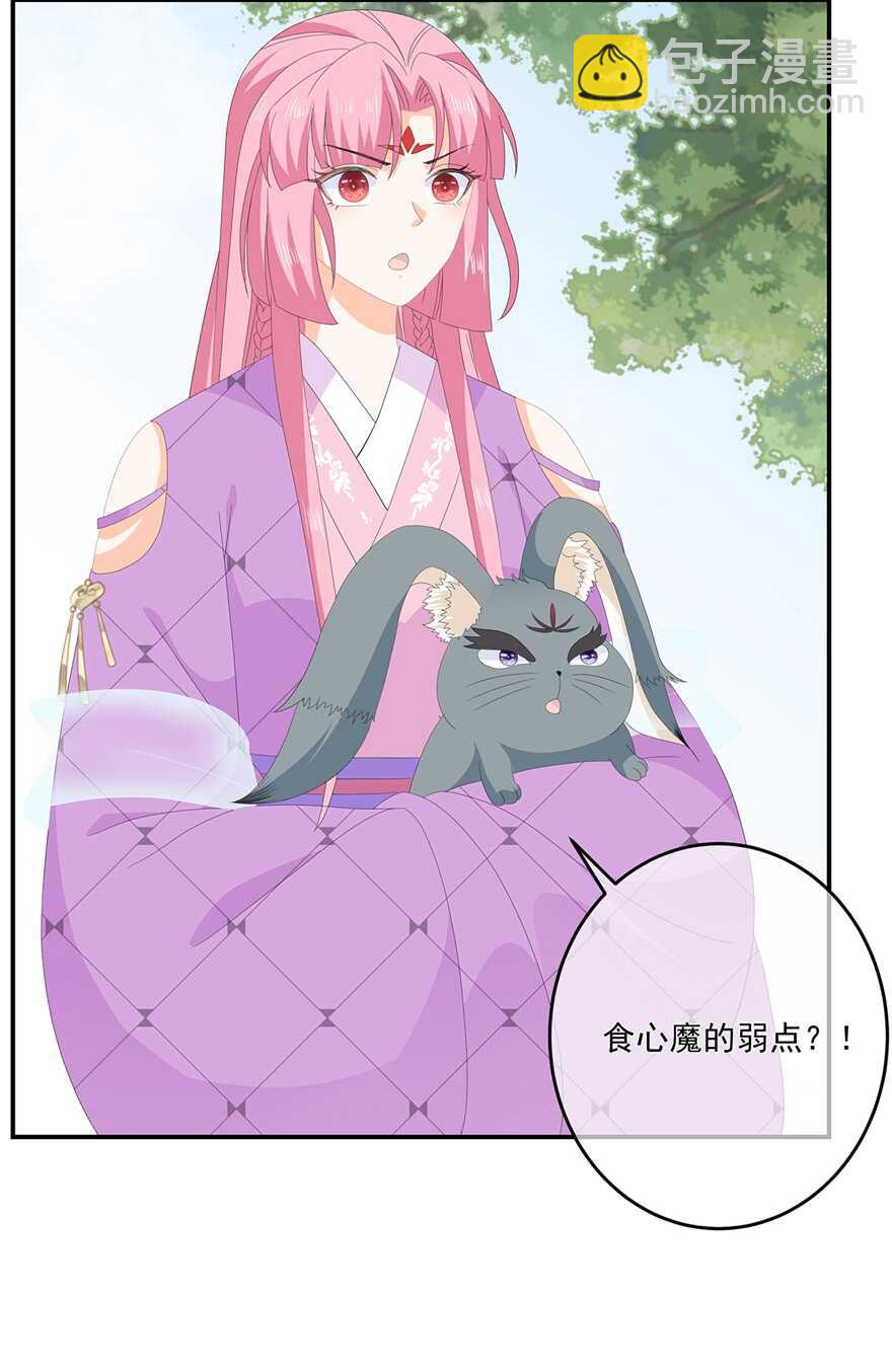 第71话 接受委托-第79话