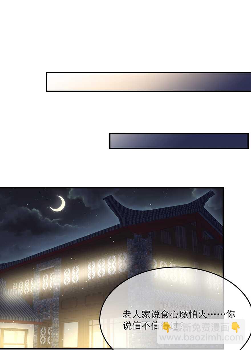 第71话 接受委托-第79话