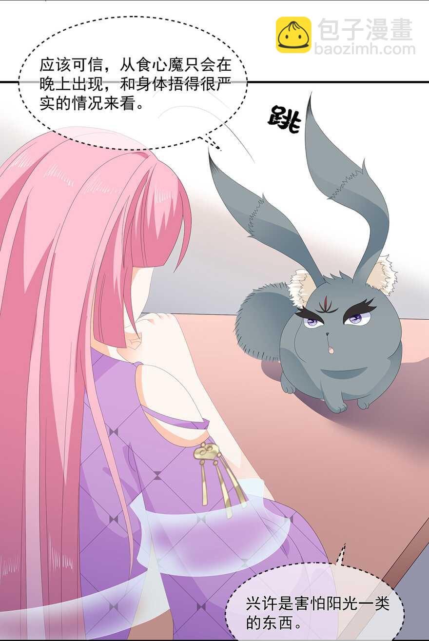 第71话 接受委托-第79话