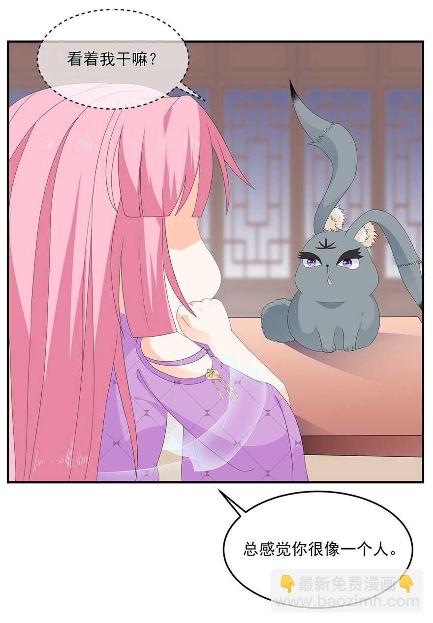 第71话 接受委托-第79话