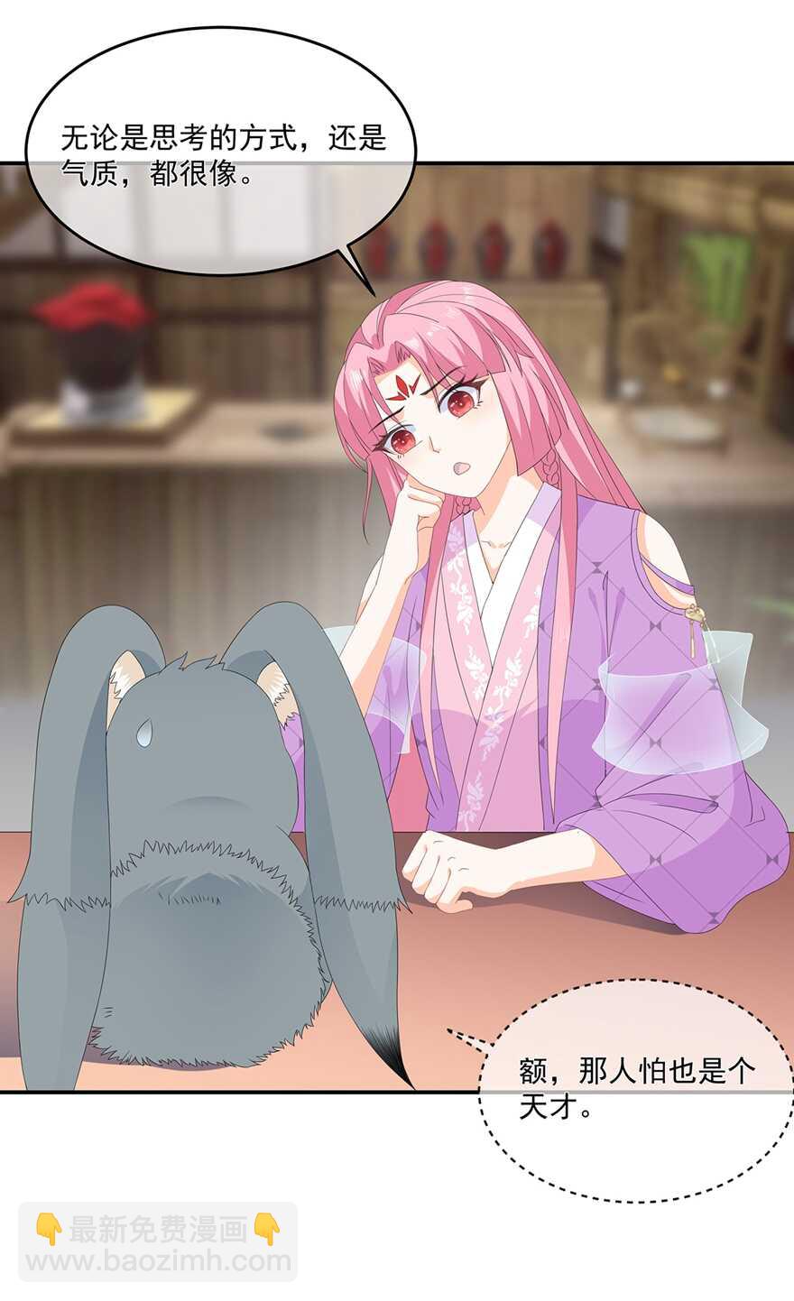 第71话 接受委托-第79话