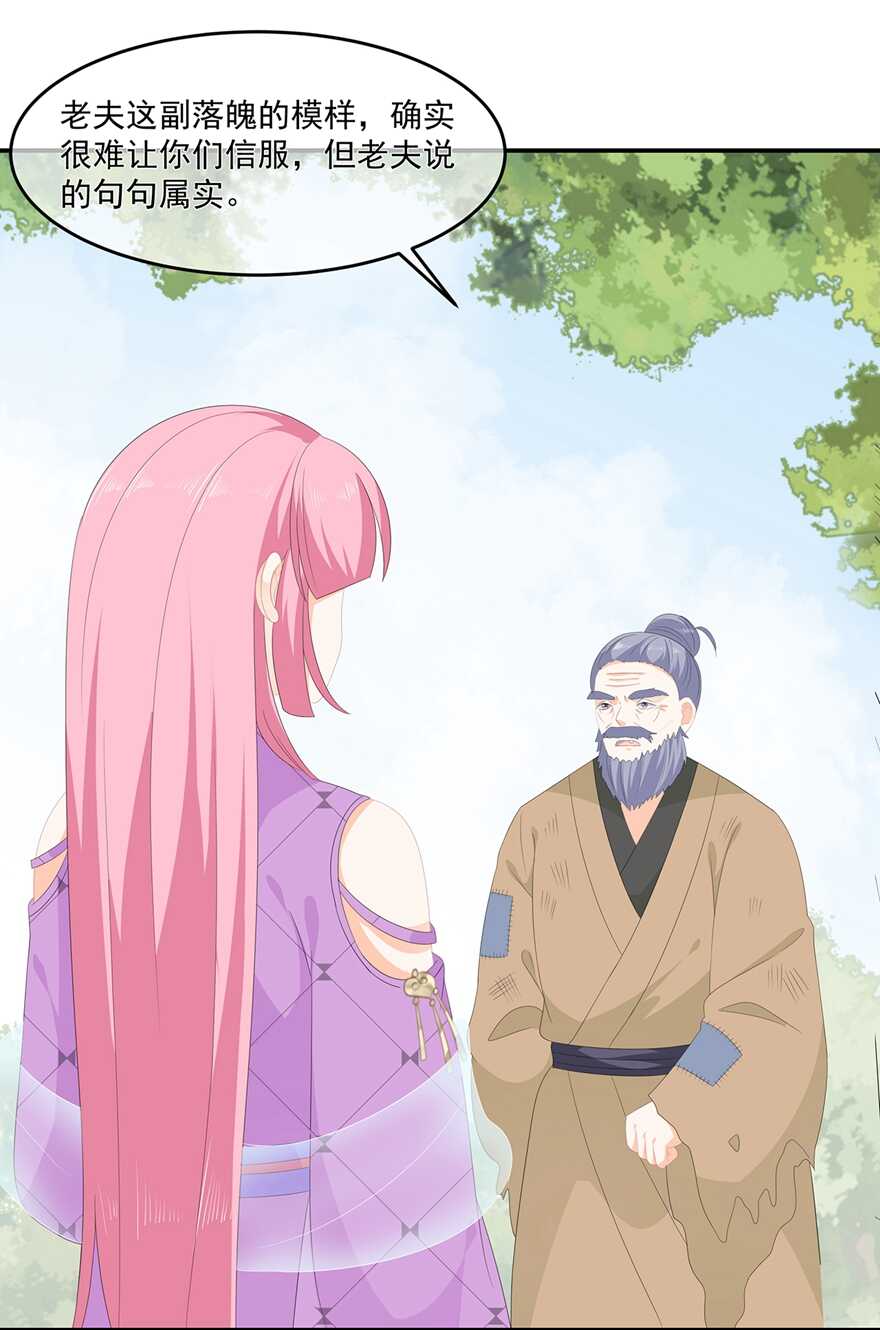 第71话 接受委托-第79话