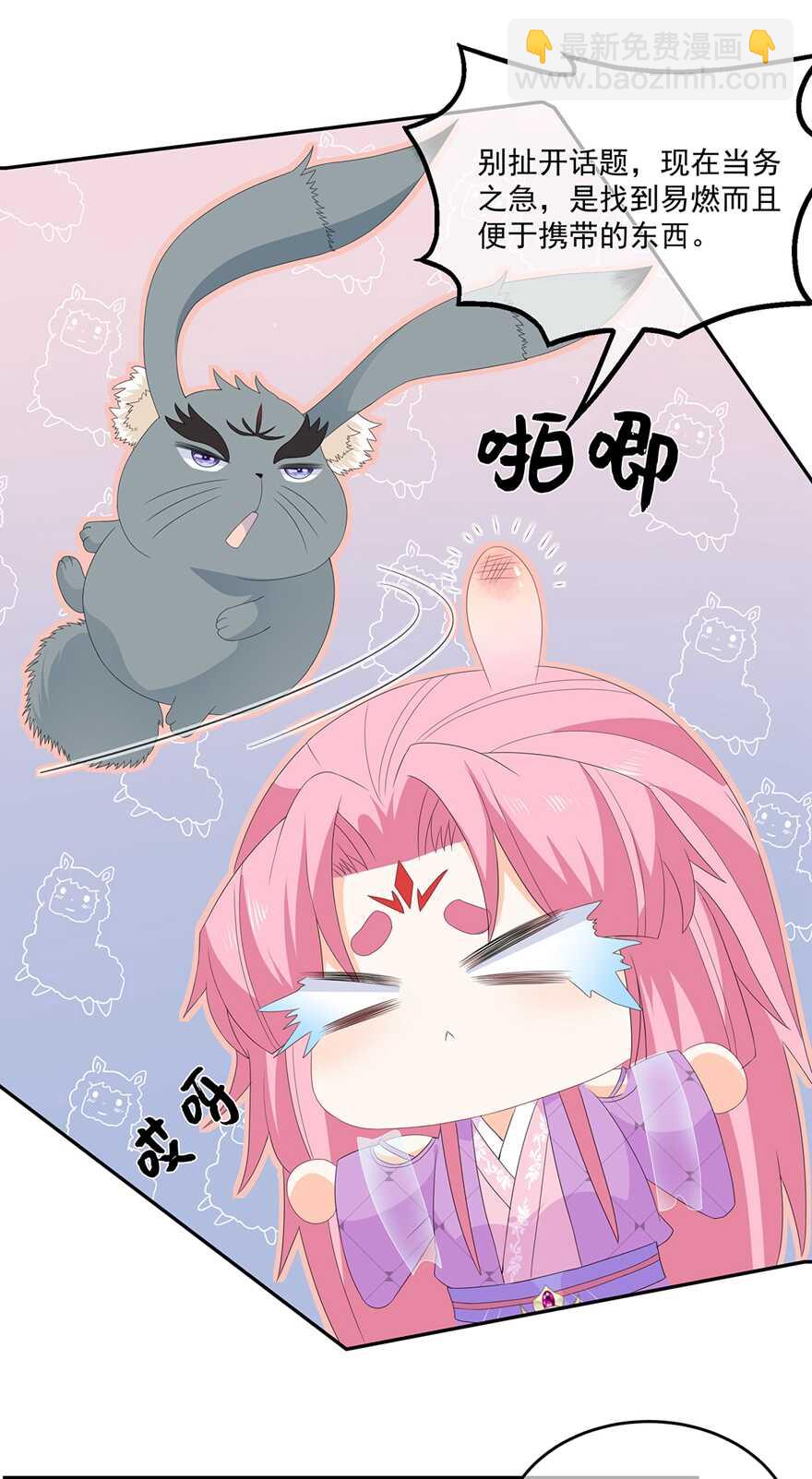 第71话 接受委托-第79话