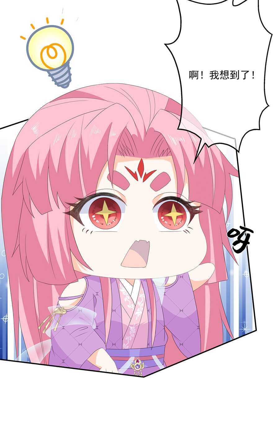 第71话 接受委托-第79话