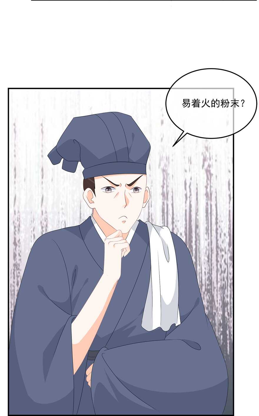 第71话 接受委托-第79话