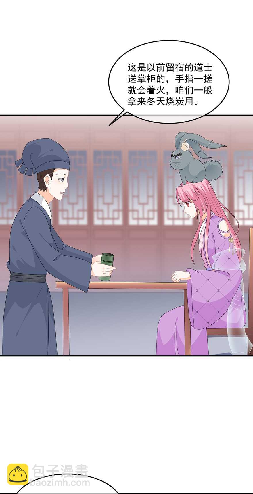 第71话 接受委托-第79话