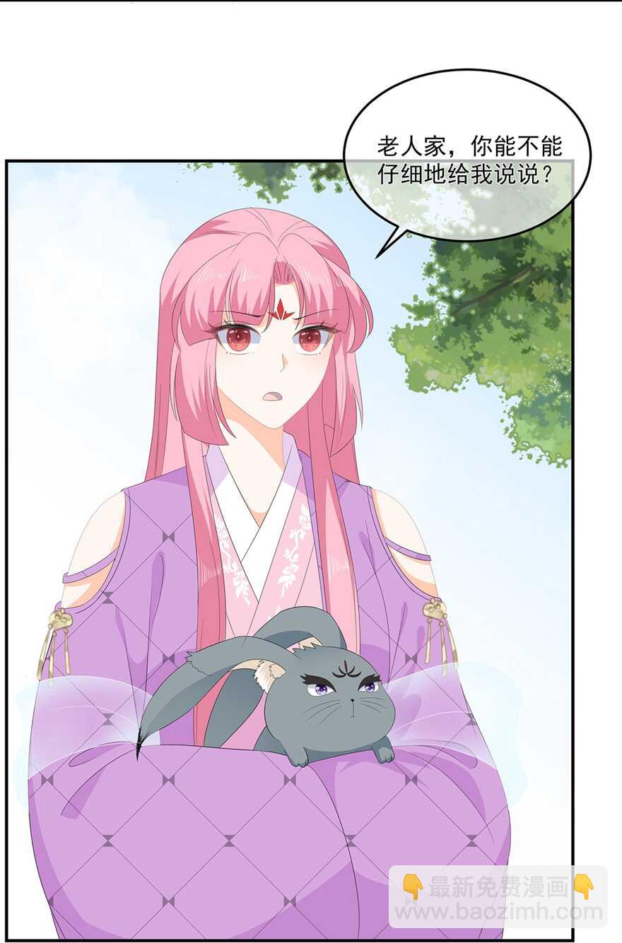 第71话 接受委托-第79话