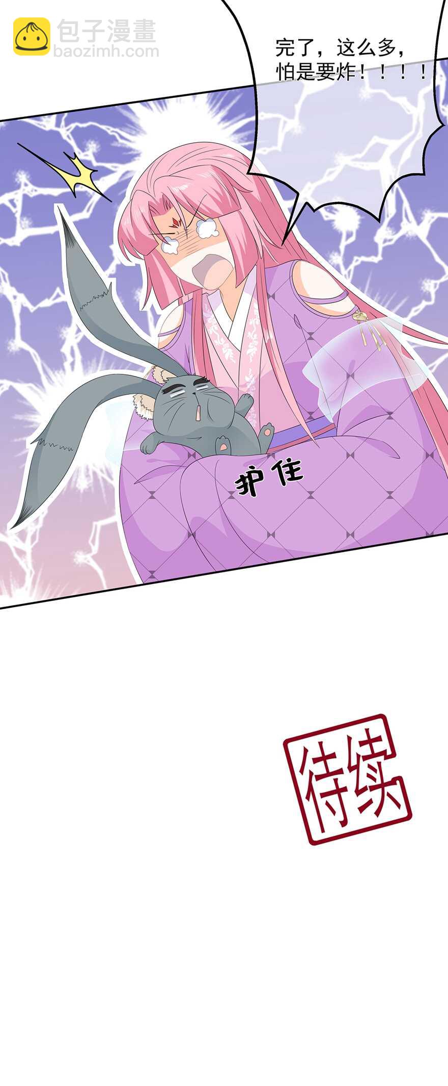 第71话 接受委托-第79话