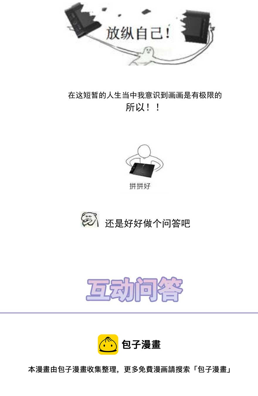 第71话 接受委托-第79话