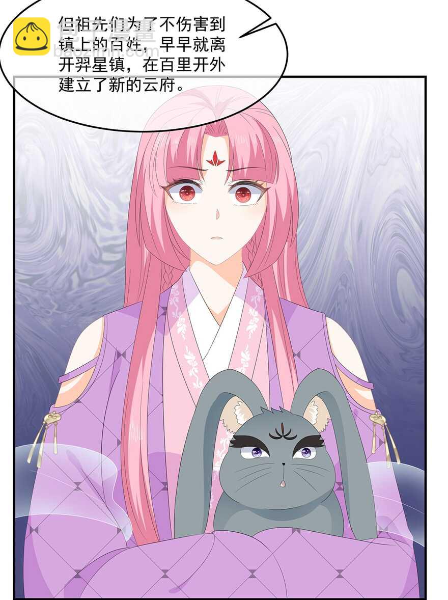 第71话 接受委托-第79话