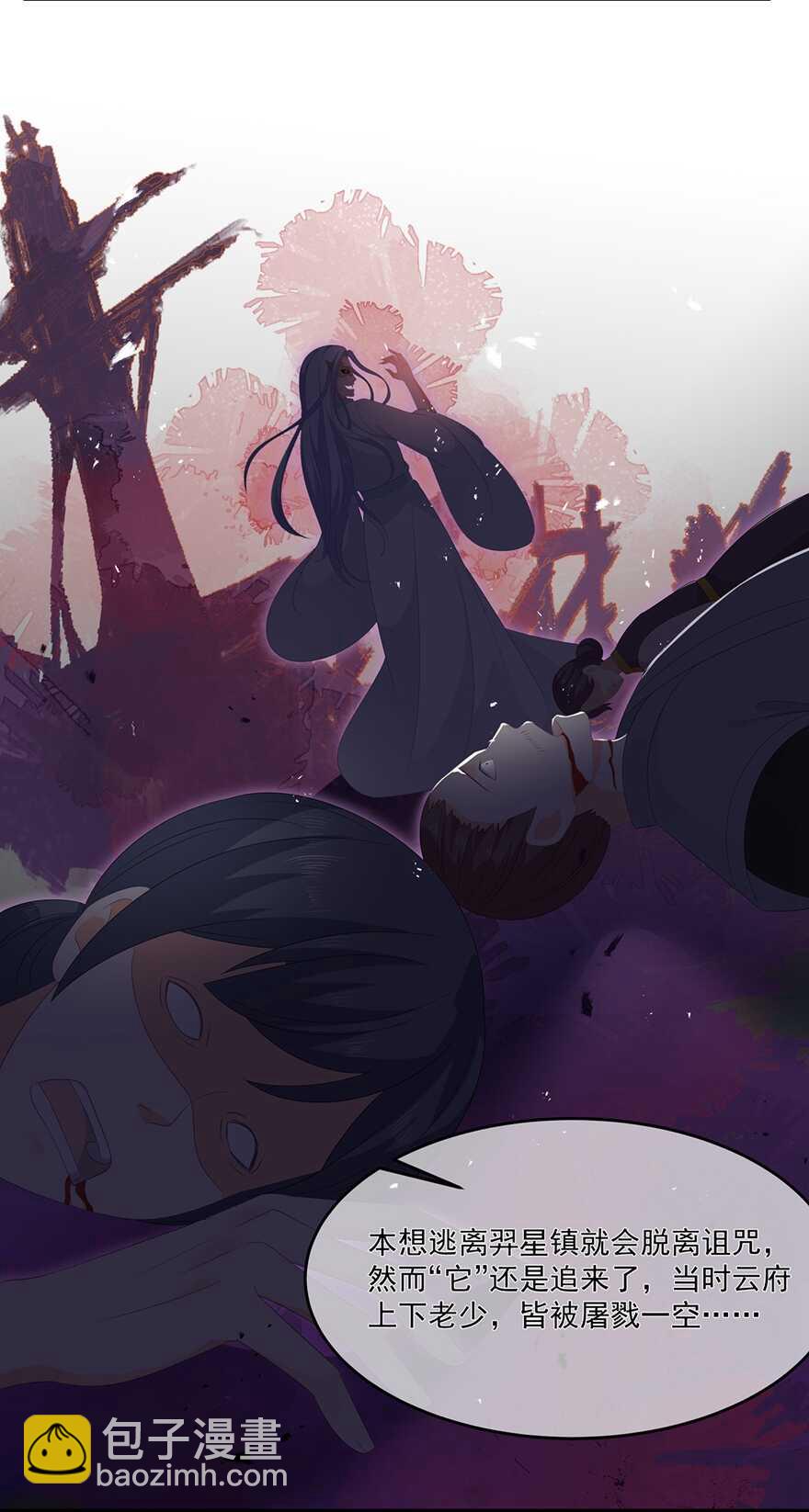 第71话 接受委托-第79话