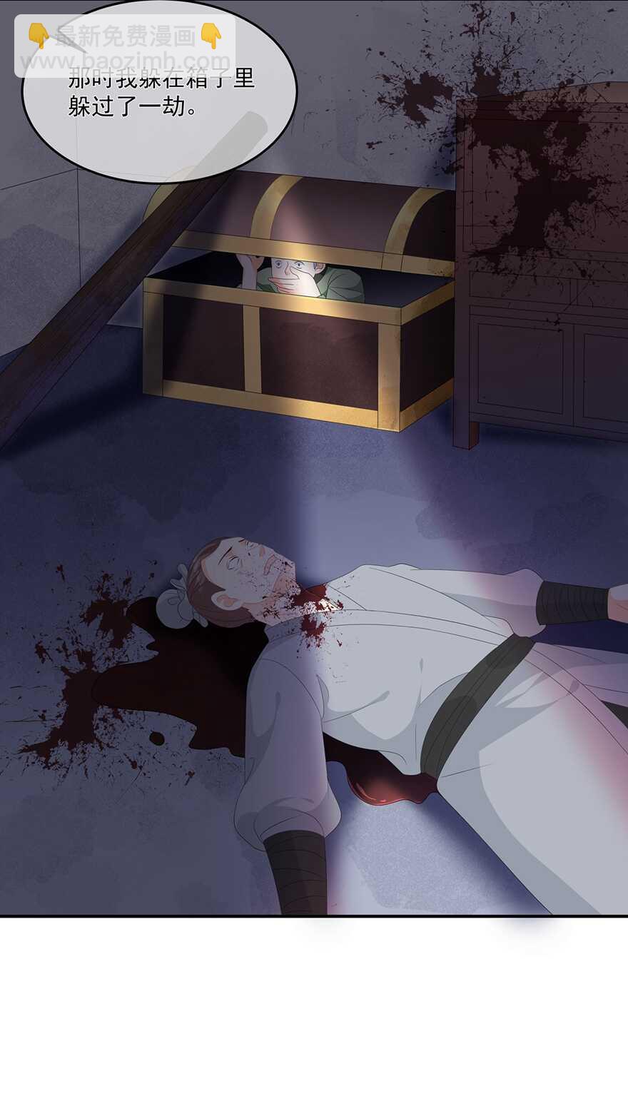 第71话 接受委托-第79话