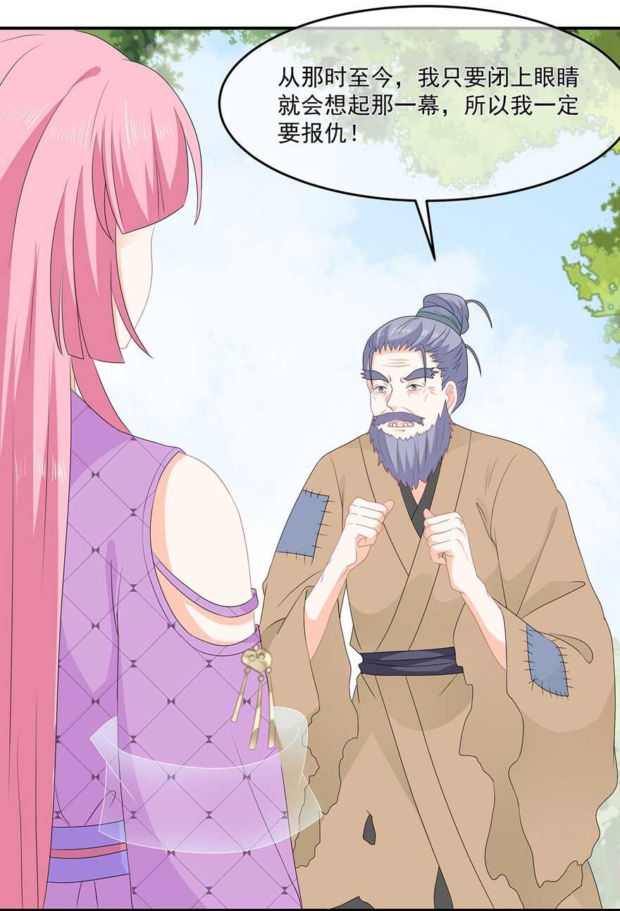 第71话 接受委托-第79话