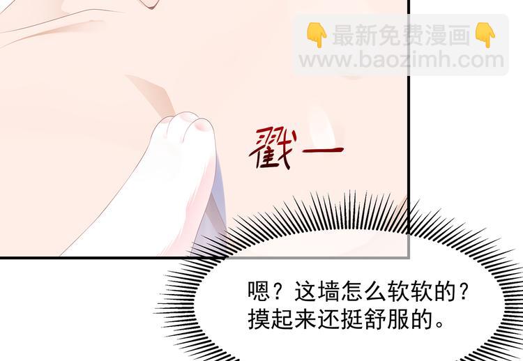 第8话 侍寝危机(1/2)-第9话