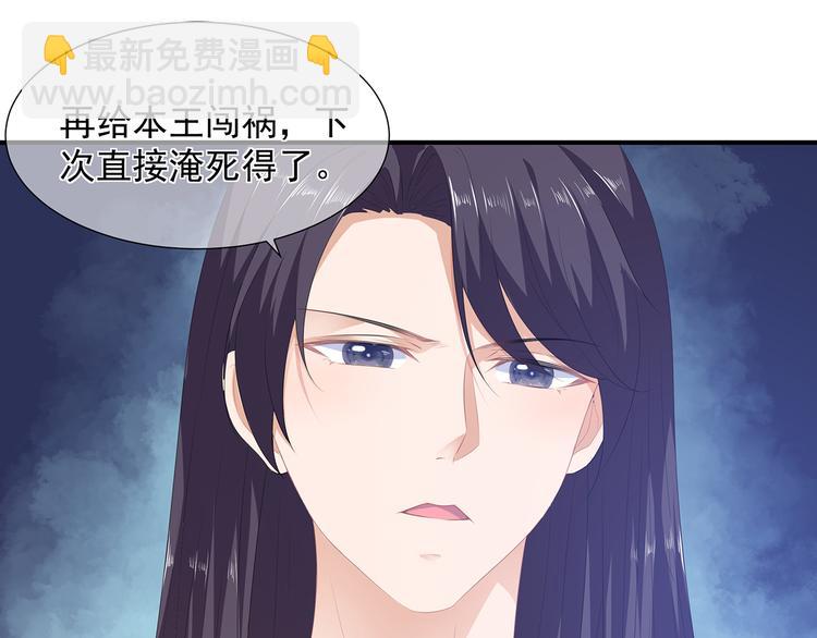 第8话 侍寝危机(1/2)-第9话