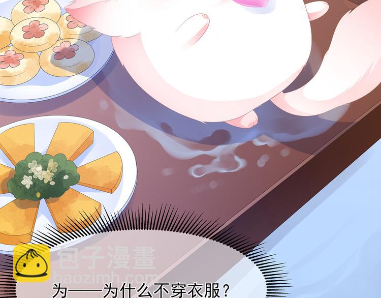 第8话 侍寝危机(1/2)-第9话