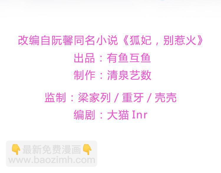 第8话 侍寝危机(1/2)-第9话