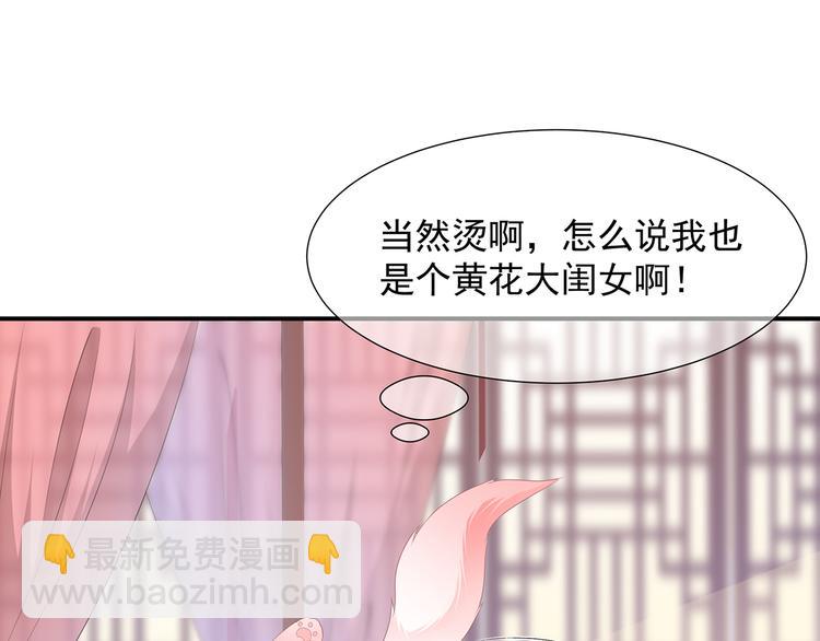 第8话 侍寝危机(1/2)-第9话