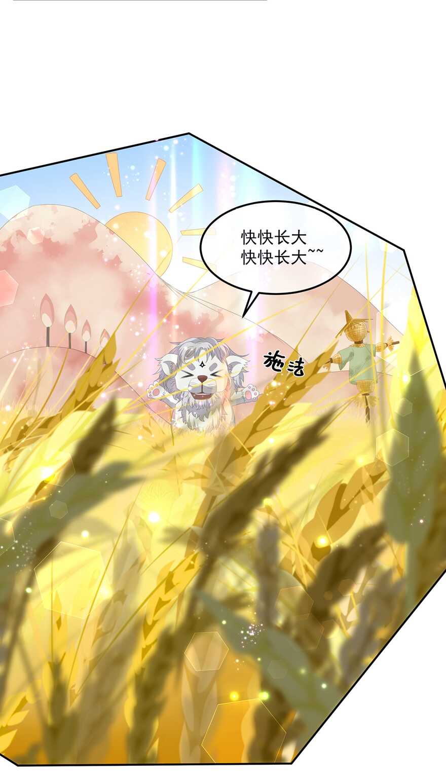 第73话 他坎坷的一生-第81话