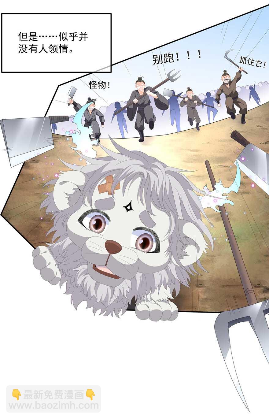 第73话 他坎坷的一生-第81话