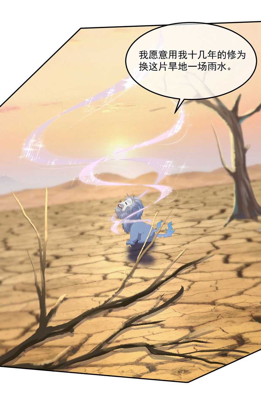 第73话 他坎坷的一生-第81话