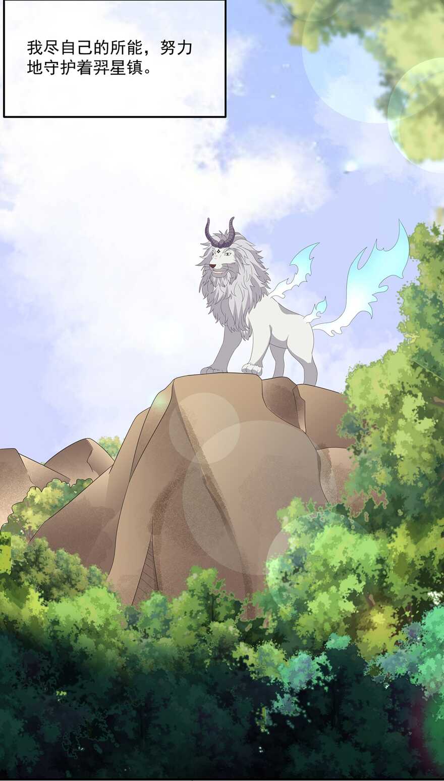 第73话 他坎坷的一生-第81话