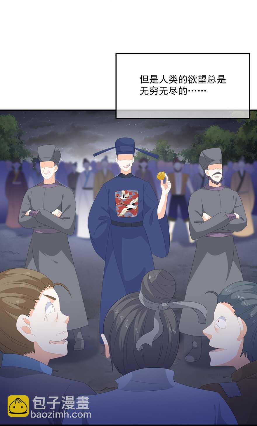 第73话 他坎坷的一生-第81话