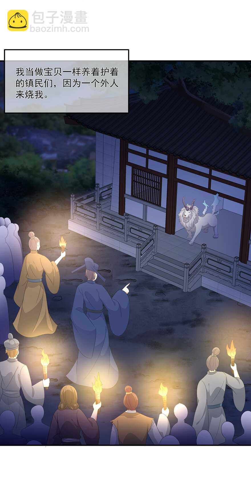 第73话 他坎坷的一生-第81话