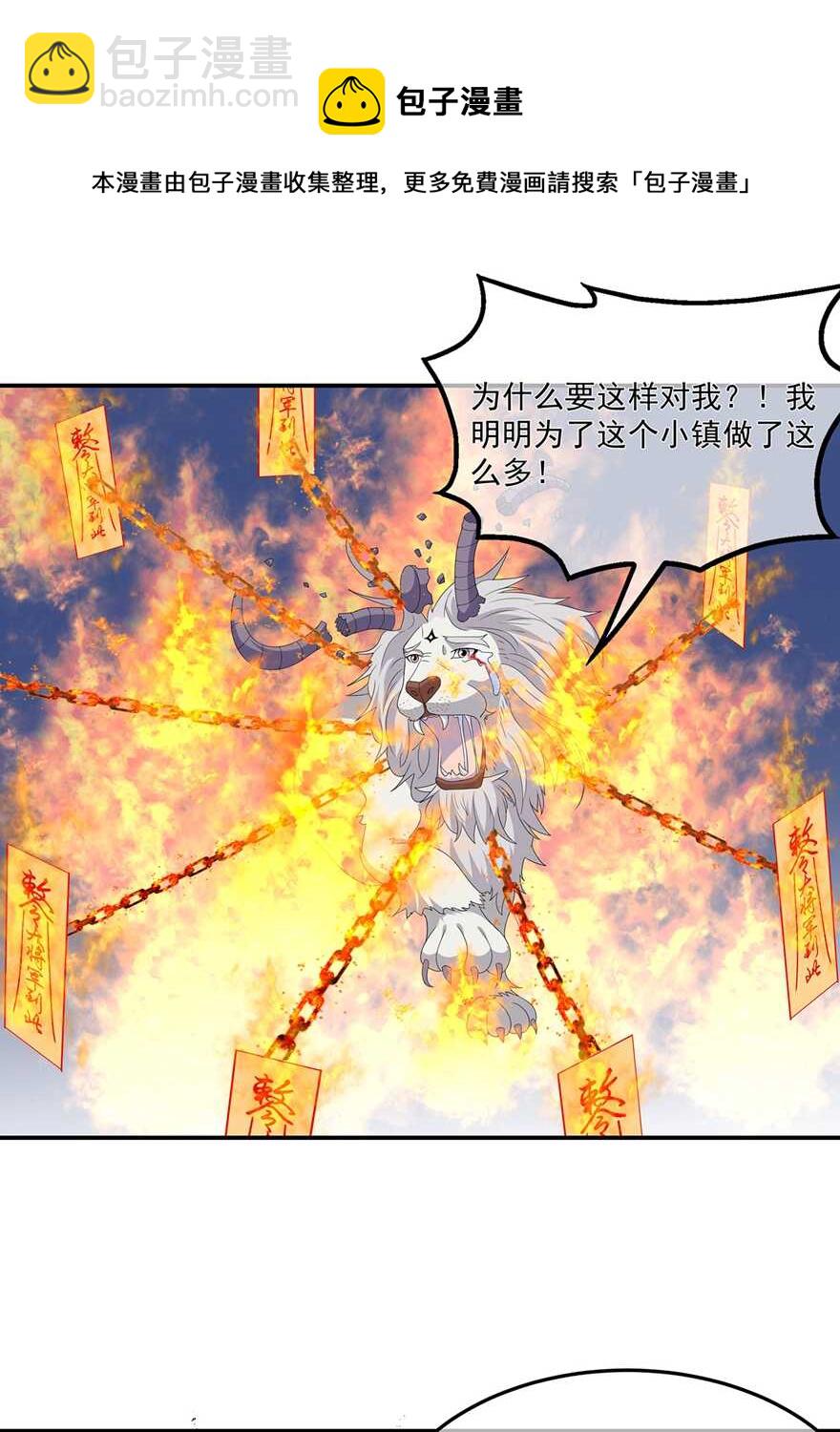 第73话 他坎坷的一生-第81话