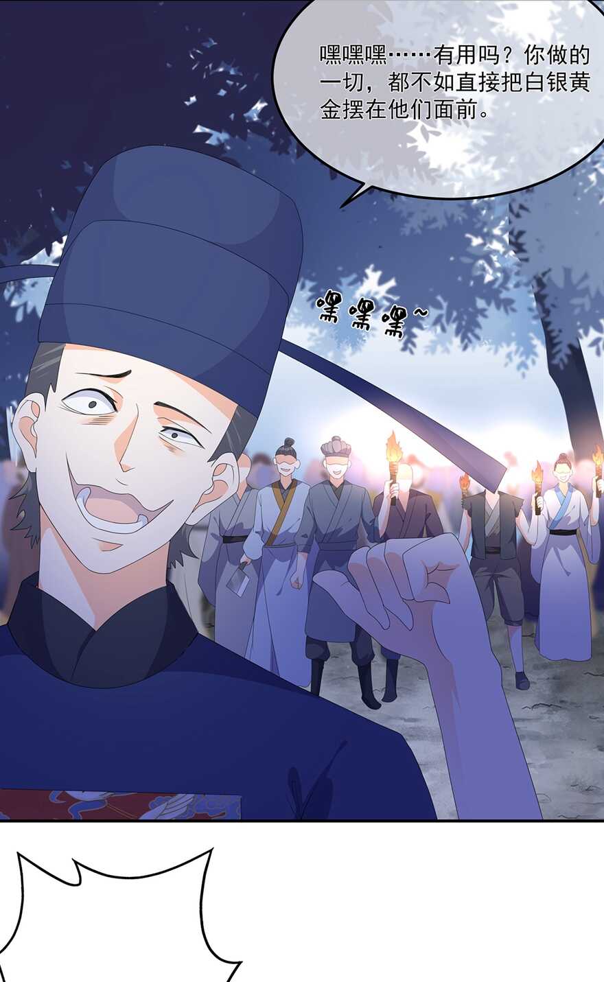 第73话 他坎坷的一生-第81话