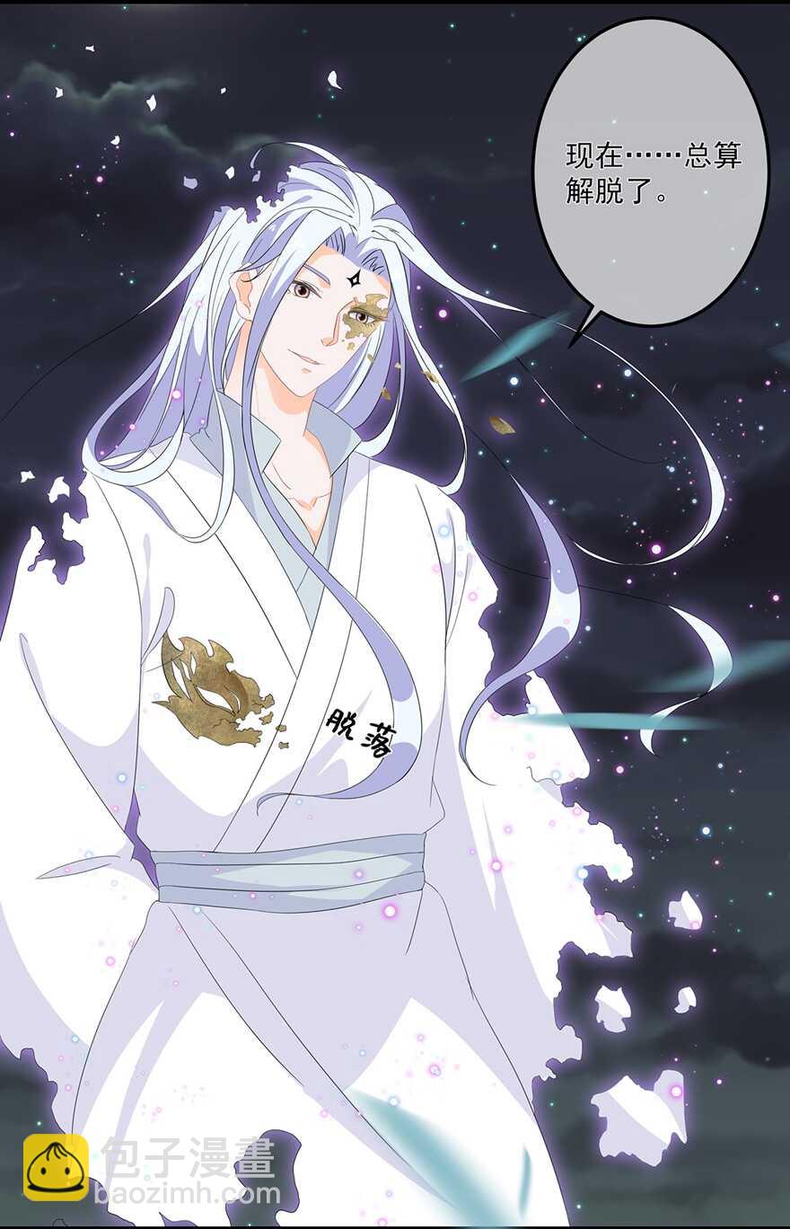 第73话 他坎坷的一生-第81话