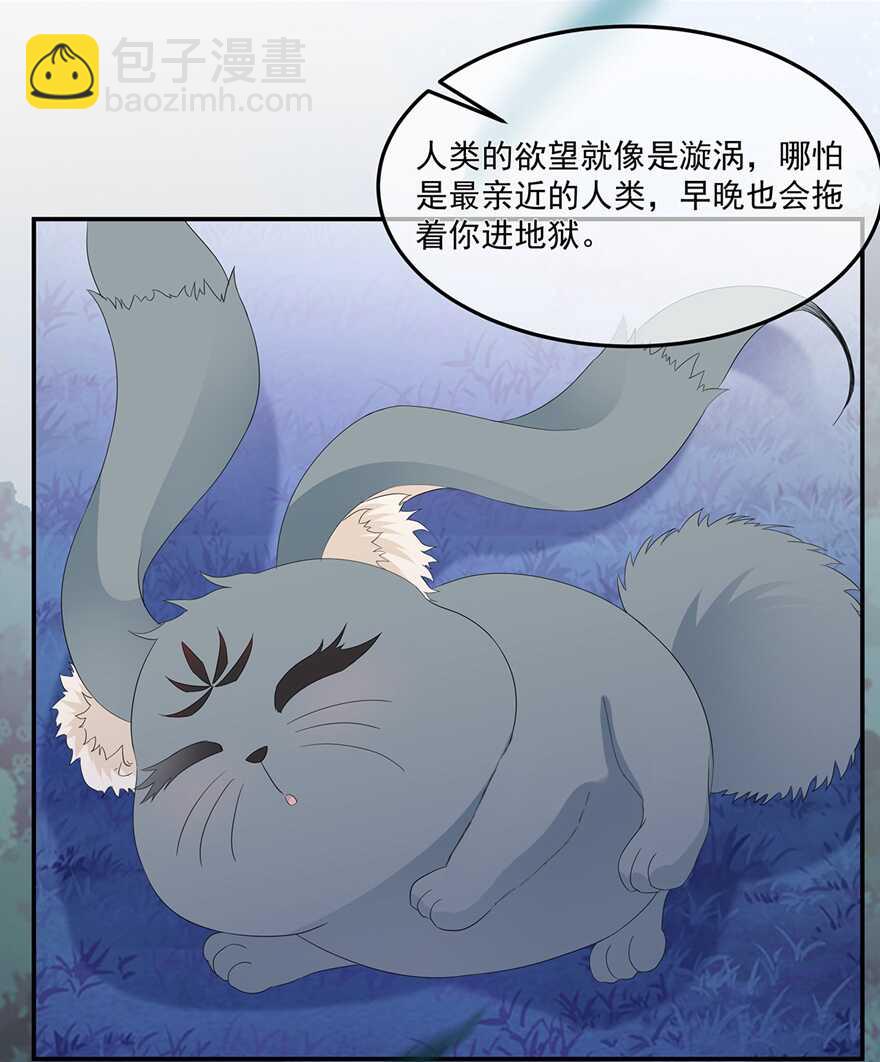 第73话 他坎坷的一生-第81话