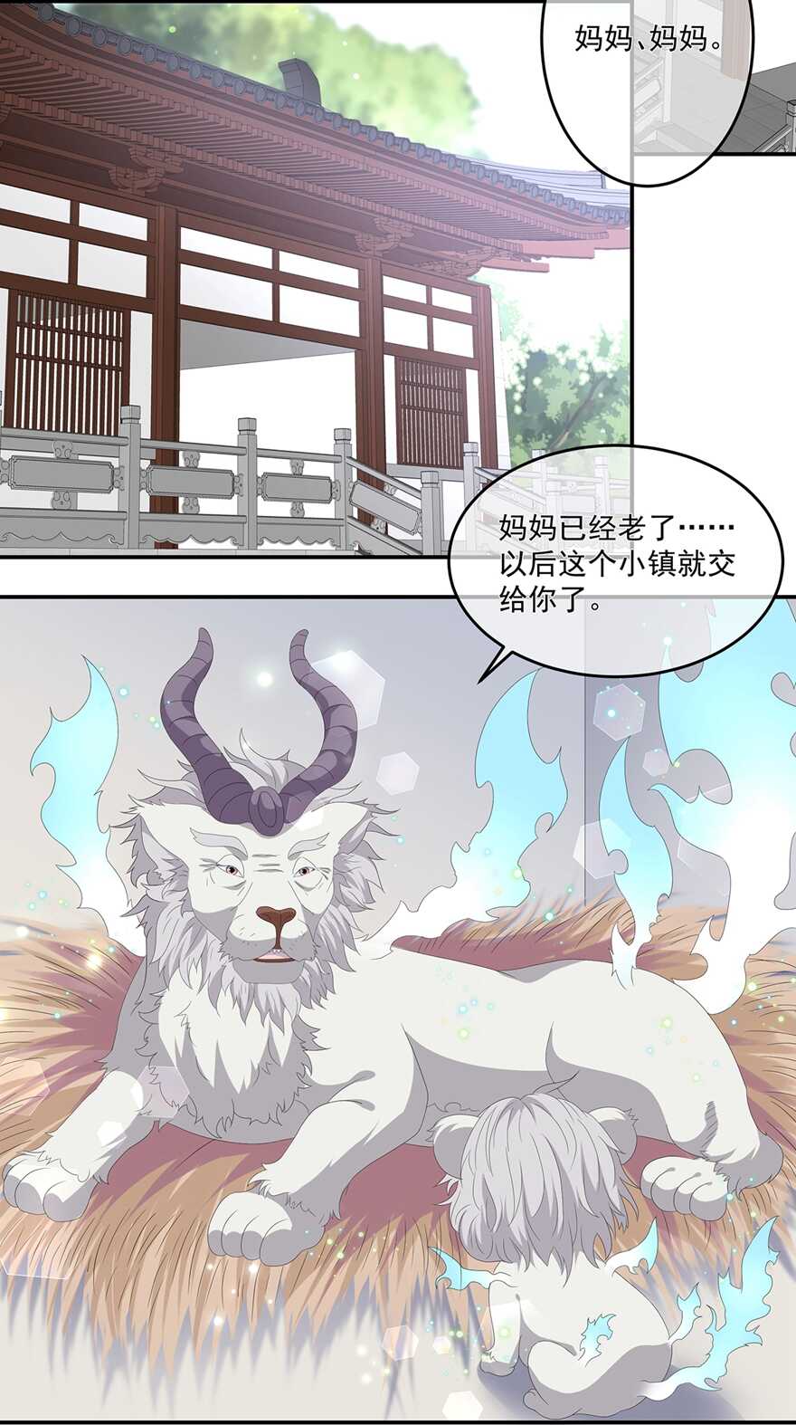 第73话 他坎坷的一生-第81话