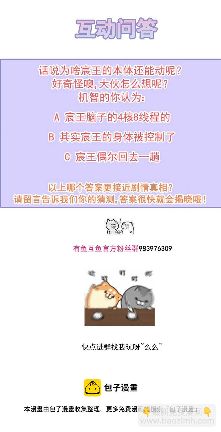 第73话 他坎坷的一生-第81话