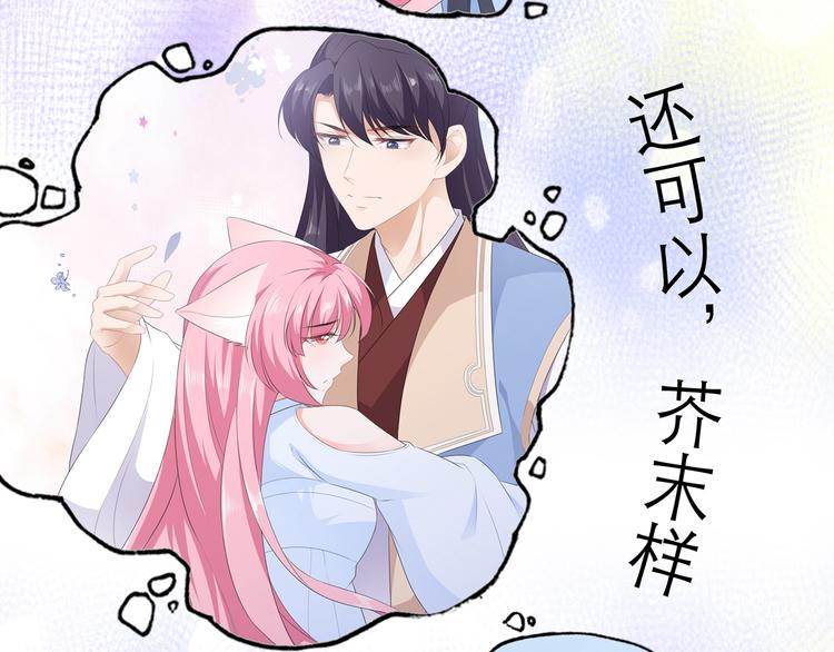 番外 七夕约会(1/2)-第83话