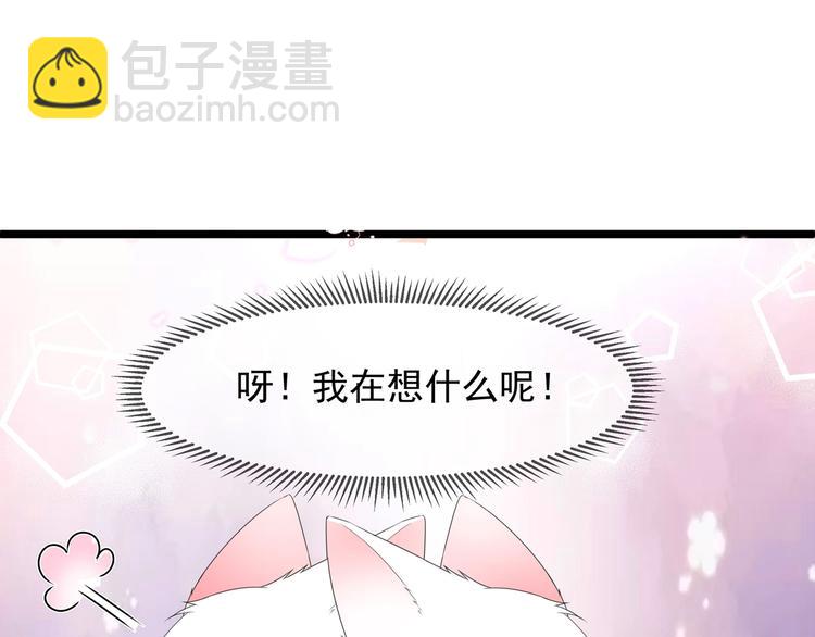 番外 七夕约会(1/2)-第83话