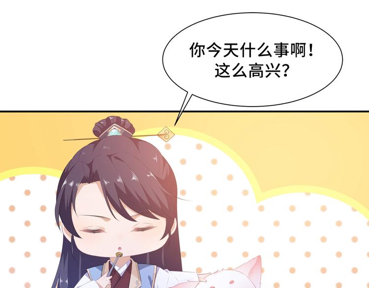 番外 七夕约会(1/2)-第83话