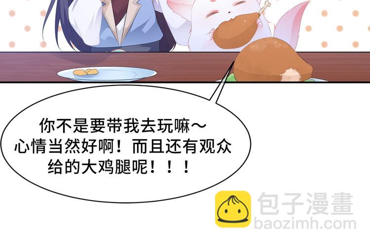 番外 七夕约会(1/2)-第83话