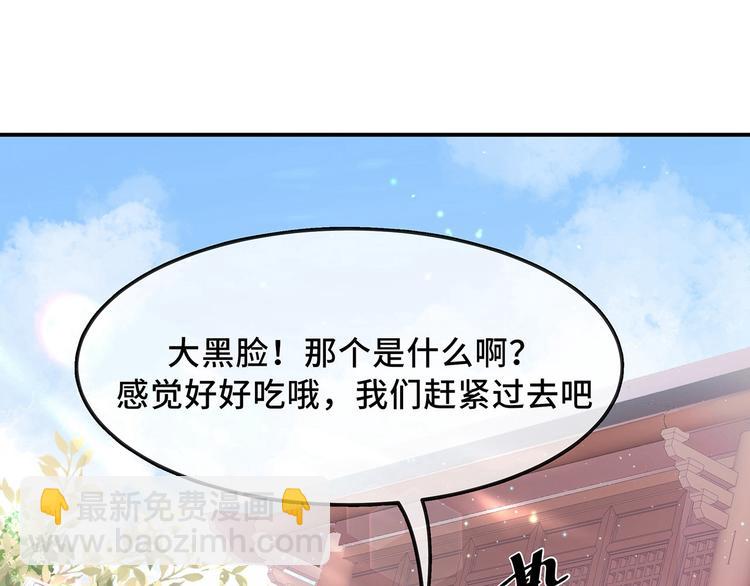 番外 七夕约会(1/2)-第83话