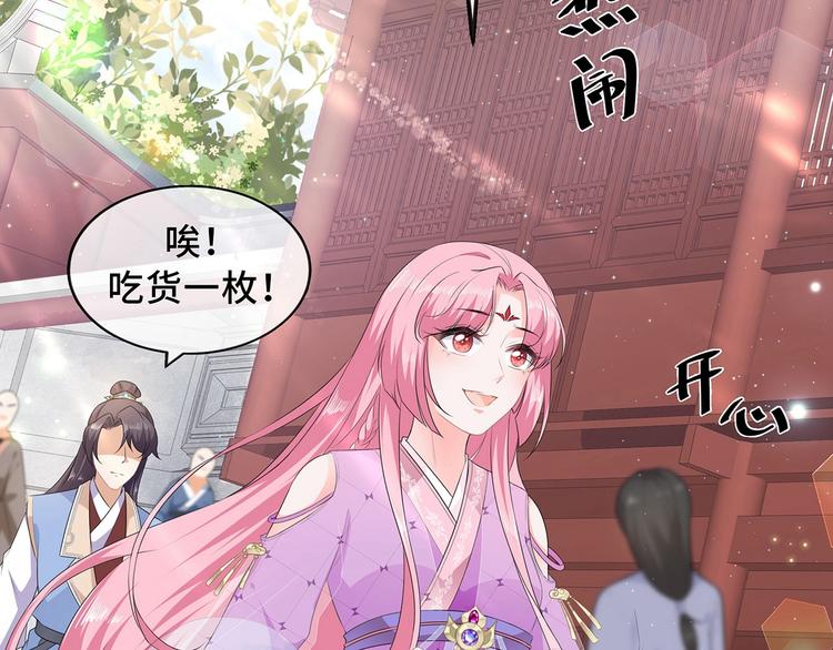 番外 七夕约会(1/2)-第83话