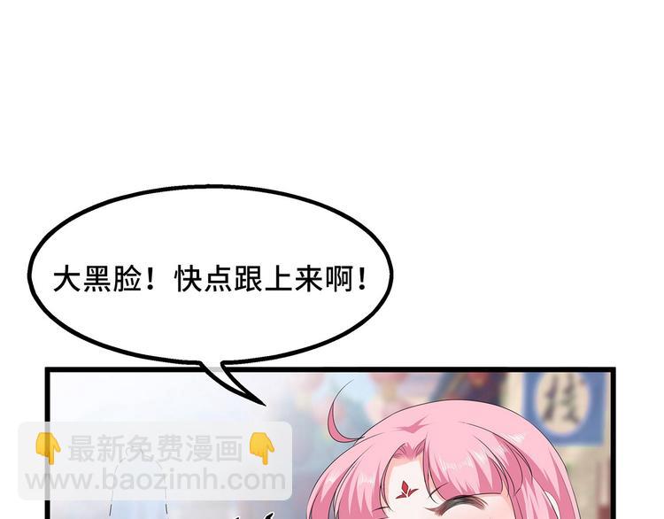 番外 七夕约会(1/2)-第83话