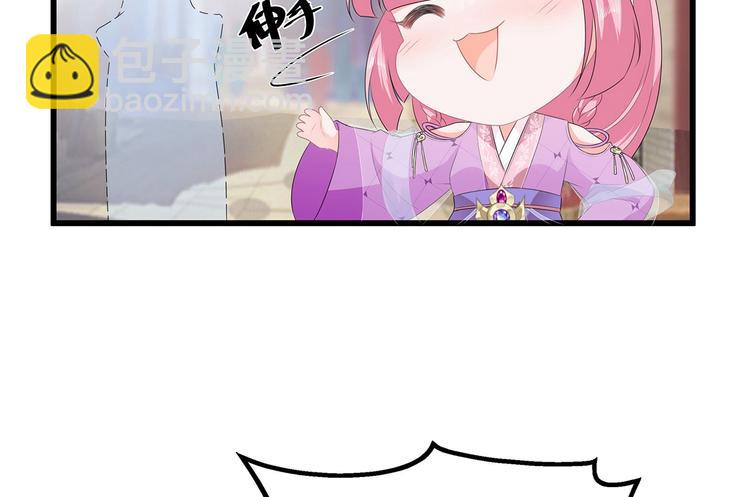 番外 七夕约会(1/2)-第83话