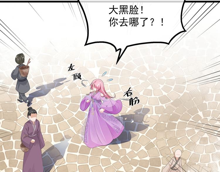 番外 七夕约会(1/2)-第83话