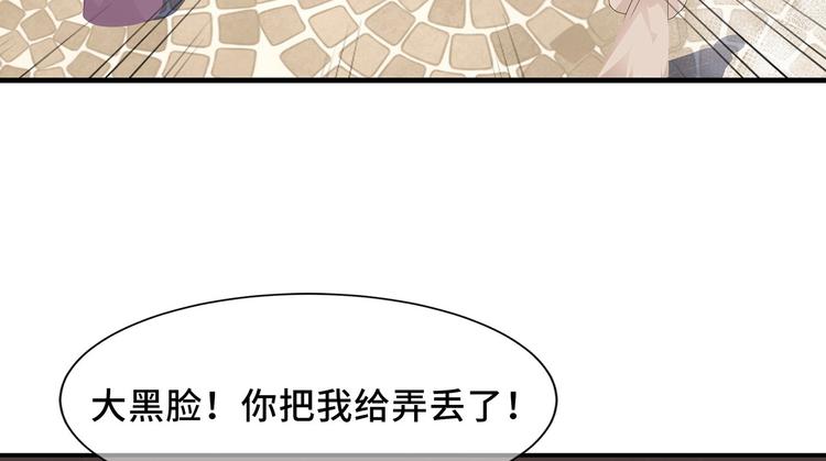 番外 七夕约会(1/2)-第83话