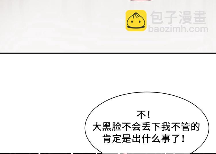 番外 七夕约会(1/2)-第83话